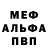 APVP кристаллы Mamita Amevuvor