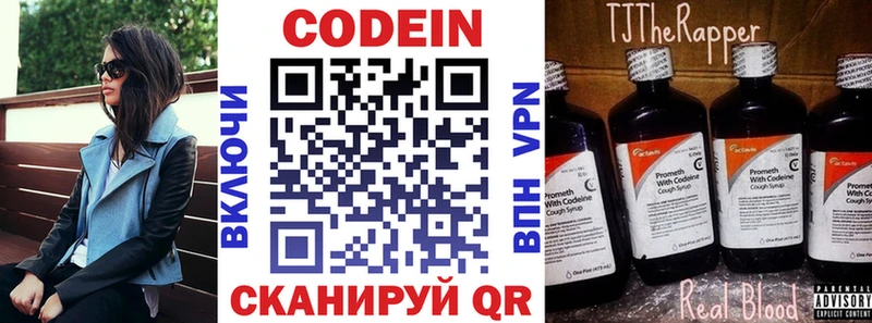 блэк спрут ссылка Каменка Codein Purple Drank